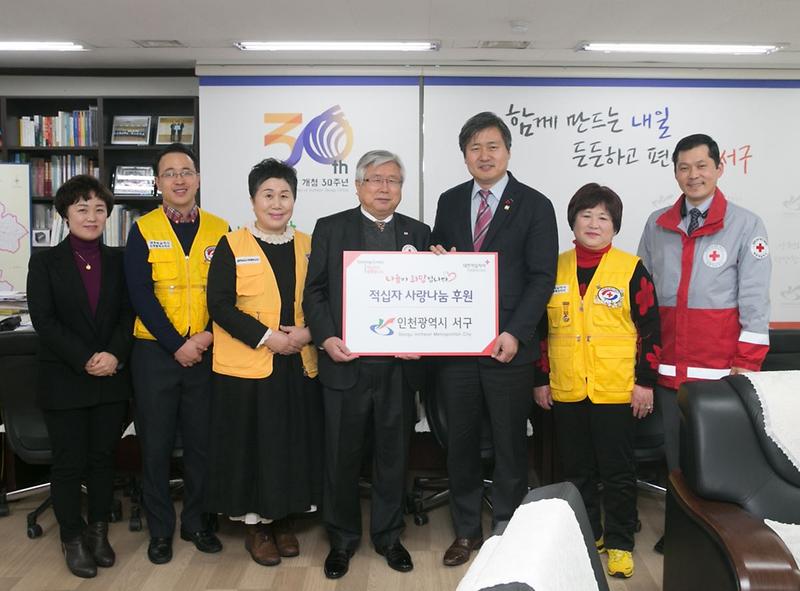 인천_서구,_2018년도_적십자_특별회비_전달_.jpg 이미지