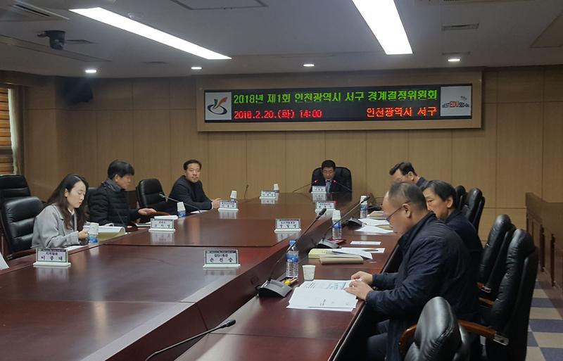 인천광역시_서구_금곡1지구_지적재조사_경계결정.jpg 이미지