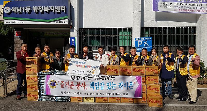 인요라이온스클럽_‘이웃사랑_양곡_및_라면’_기탁.jpg 이미지
