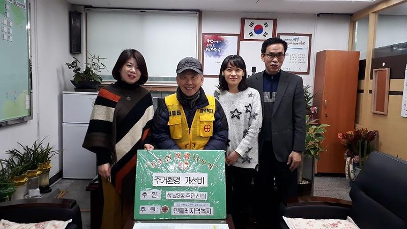 민들레지역복지,_석남3동_저소득_홀몸어르신_가정에_싱크대_지원.jpg 이미지