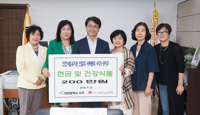 사립유치원_연합회_기탁.jpg 이미지