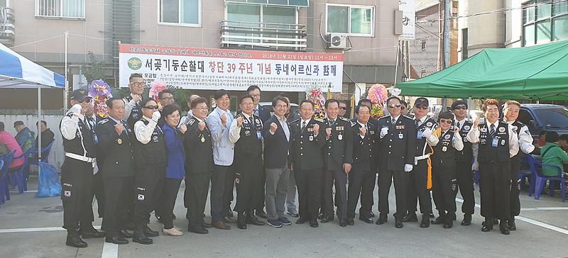 서곶자율방범_기동순찰대_창단_39주년_기념식_및_경로_잔치_개최1.jpg 이미지