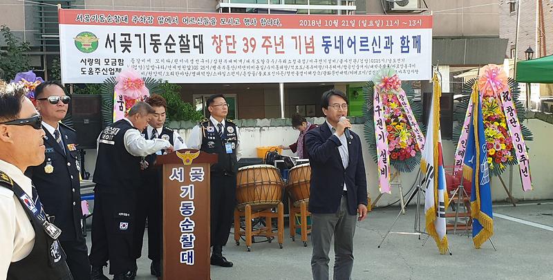 서곶자율방범_기동순찰대_창단_39주년_기념식_및_경로_잔치_개최2.jpg 이미지