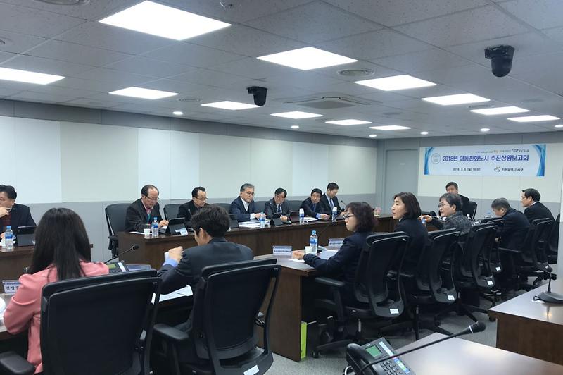 서구,_2018년_아동친화도시_추진상황보고회_개최.jpg 이미지