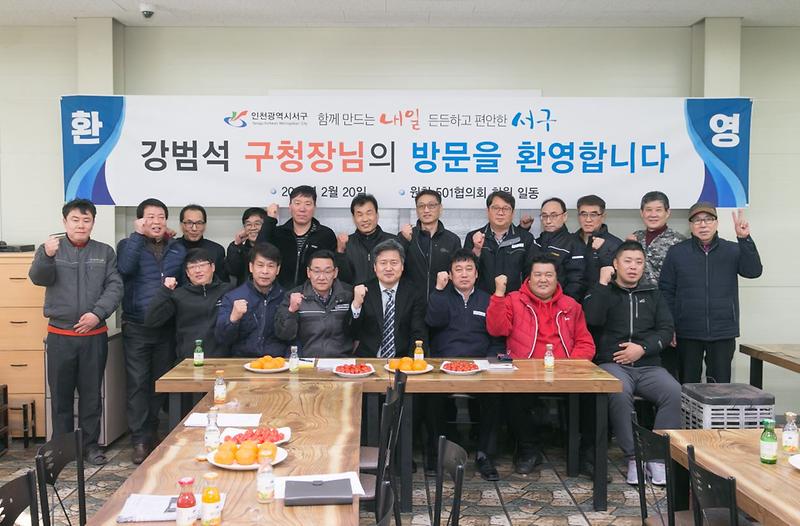 서구,_2018년_공업지역_권역별_협의회_현장_간담회_실시.jpg 이미지