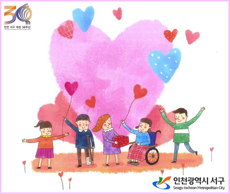 서구,_2018년_장애인복지사업_추진계획_발표.jpg 이미지