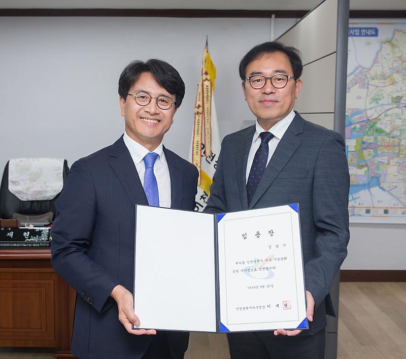 서구,_시설관리공단_제8대_김남기_이사장_임명1.jpg 이미지