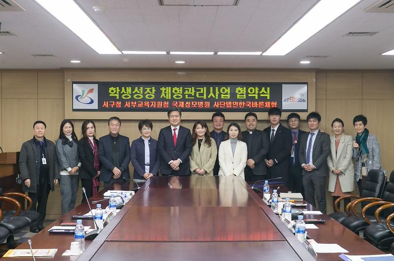 서구,_유관기관과_학생성장_체형관리사업_업무협약_체결.jpg 이미지