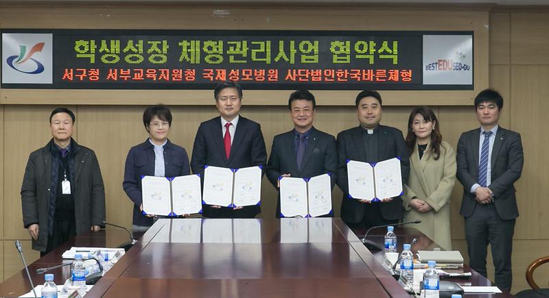 서구,_유관기관과_학생성장_체형관리사업_업무협약_체결_(2).jpg 이미지