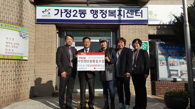 서인천신협(가정2동).jpg 이미지