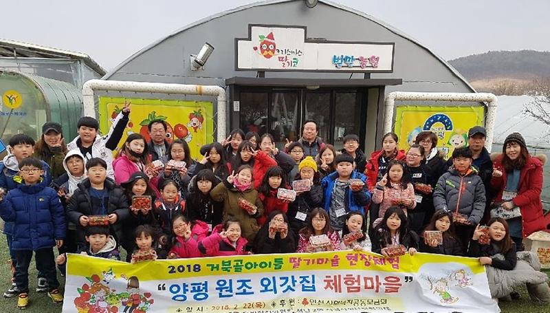 석남2동_거북골_아이들_딸기마을_속으로.jpg 이미지