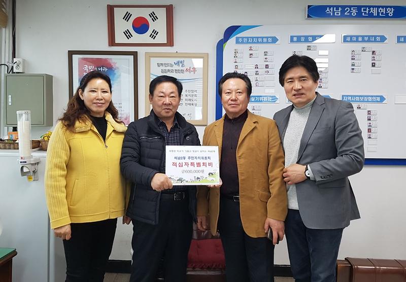 석남2동_주민자치위원회,_적십자_특별회비_60만원_전달_.jpg 이미지