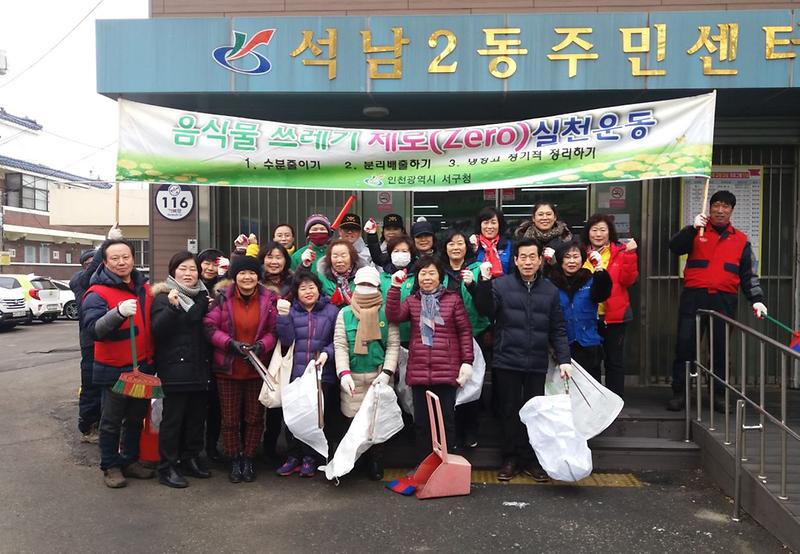 석남2동,_설_명절_맞이_전통시장_주변_합동_대청소_실시.jpg 이미지