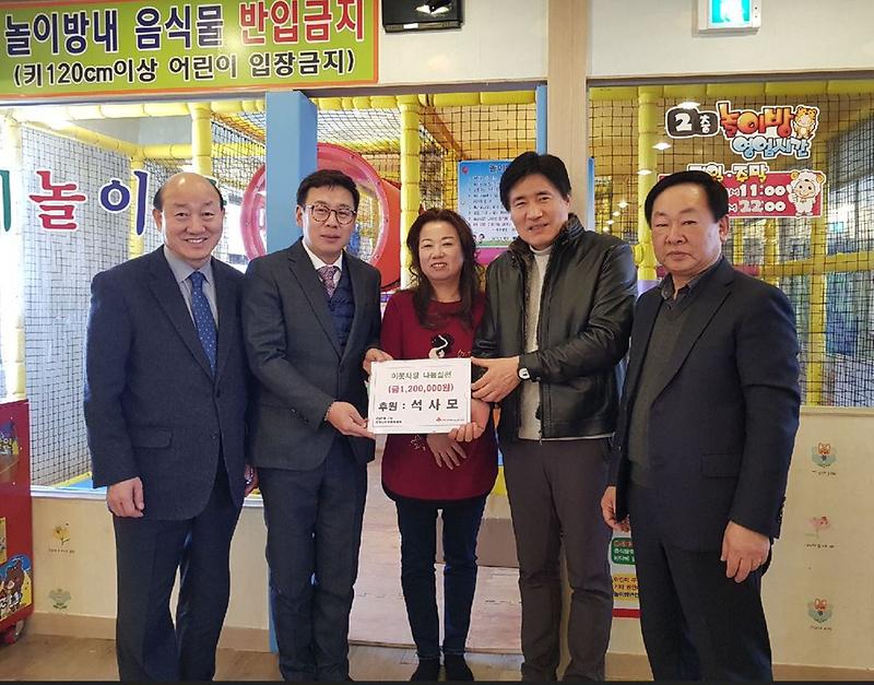 석남동을_사랑하는_사람들의_모임_저소득_청소년_교복비_쾌척.jpg 이미지