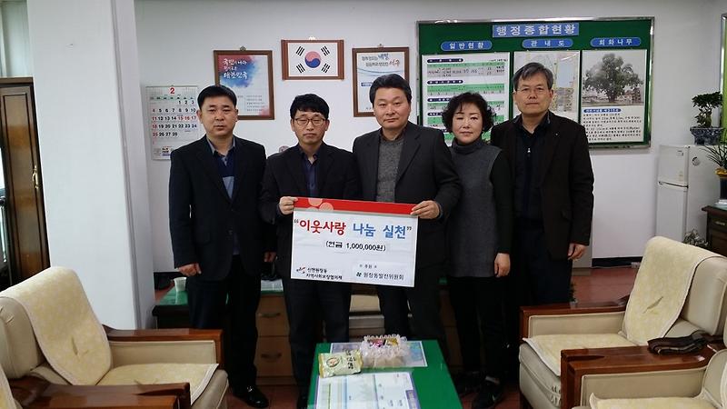 신현원창동발전위원회_이웃사랑_나눔_실천(교복비_지원).jpg 이미지