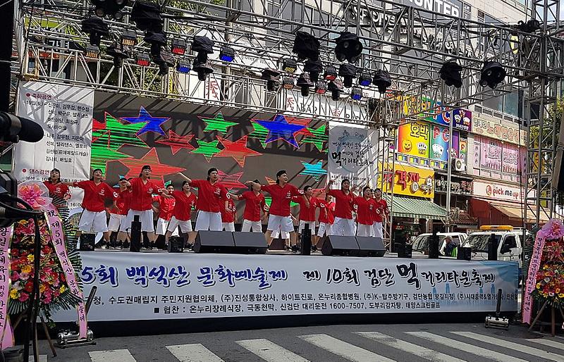 10오류왕길동,_‘제5회_백석산_문화예술제’_개최.jpg 이미지