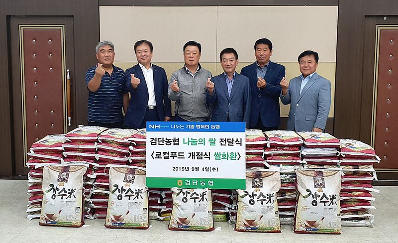 10서구_검단농협,_‘나눔의_쌀’_전달.jpg 이미지