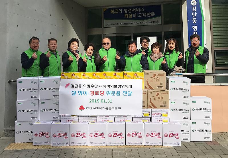 11검단동_희망우산_지역사회보장협의체,_관내_사회복지시설_위문품_전달.jpg 이미지