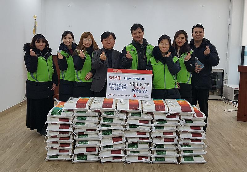 12한국서부발전(주)_서인천발전본부,_사랑의_쌀_지원.jpg 이미지