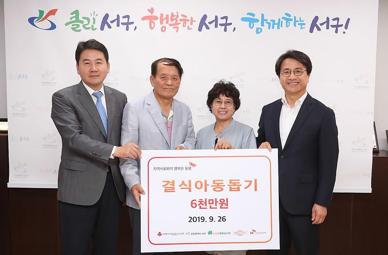 190926-보도자료(SK인천석유화학_결식아동을_위한_도시락_지원).jpg 이미지