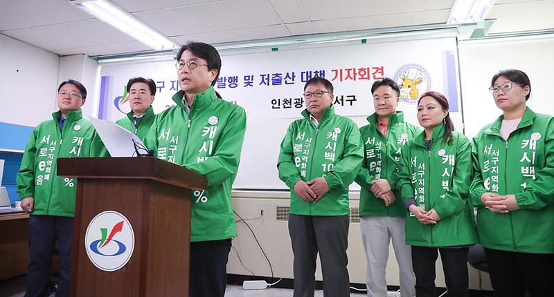 1,2서구_지역화폐,_저출산대책관련_기자회견_사진1_(2).jpg 이미지