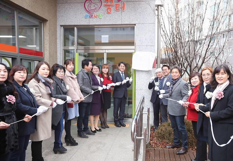 1아이_키우기_좋은_서구,_‘아이사랑꿈터_1호점’_개소_(2).jpg 이미지