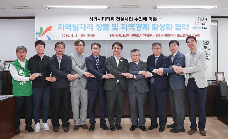 1청라시티타워_건설과_지역경제_활성화_위해_서구_등_사업추진기관_맞손_(1).jpg 이미지