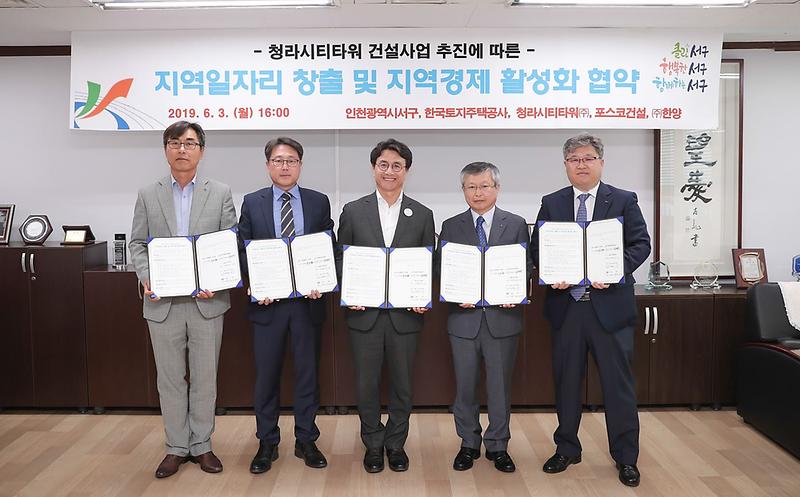 1청라시티타워_건설과_지역경제_활성화_위해_서구_등_사업추진기관_맞손_(2).jpg 이미지