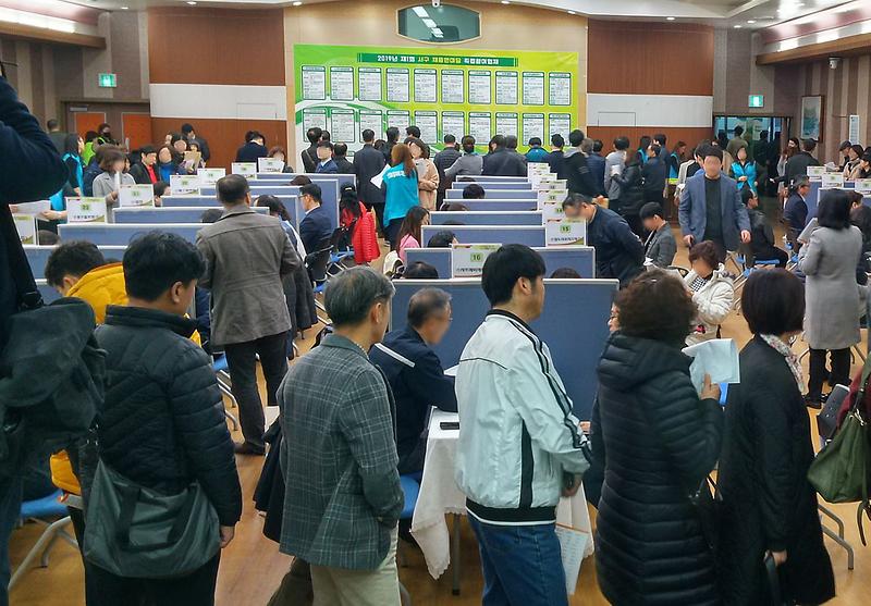 1희망을_‘job’자,_내‘일’_가득한_서구__2제1회채용한마당사진.jpg 이미지