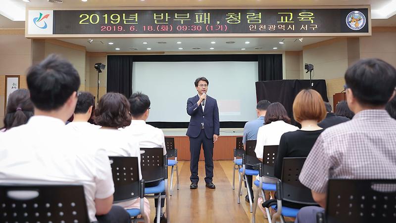 1서구,_‘청렴_뮤지컬_공연’_전_직원_“공감”_(2).jpg 이미지