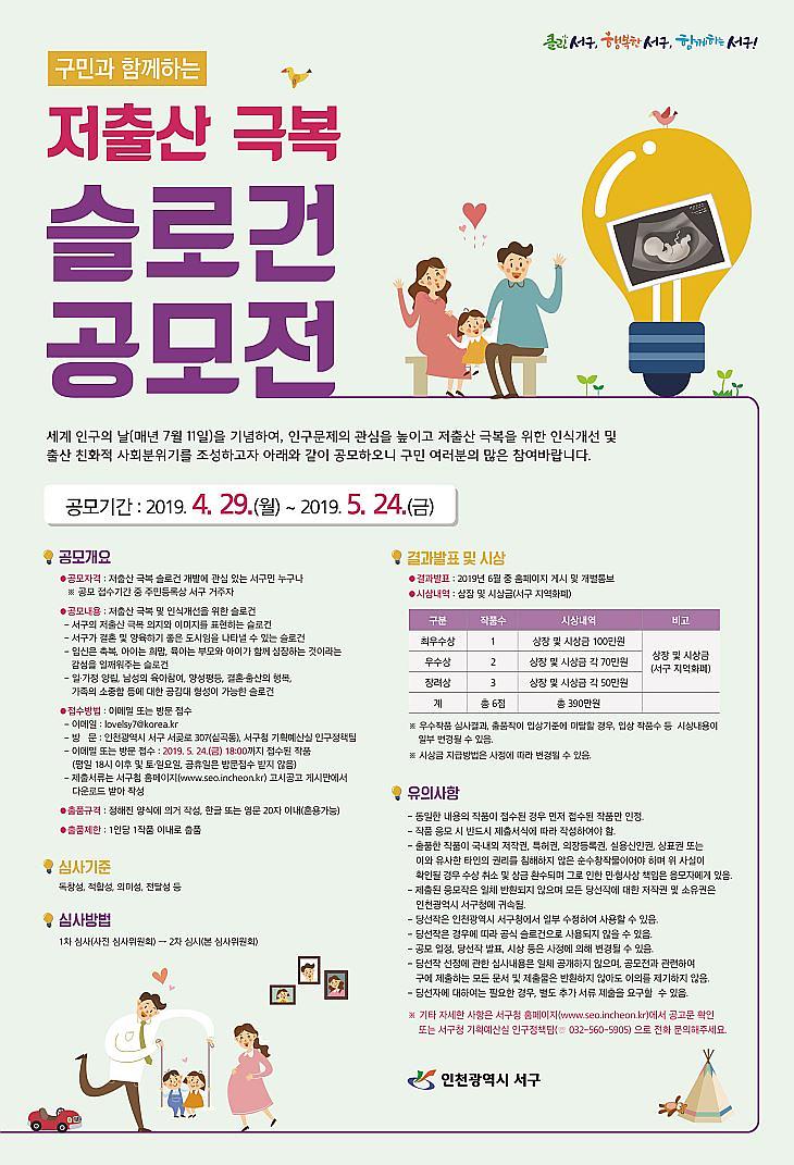 1서구,_‘저출산_극복’_모든_행정력_동원.jpg 이미지