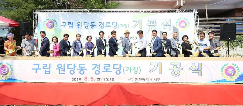 1서구,_‘노인_여가․문화_공간_확보’_총력.jpg 이미지