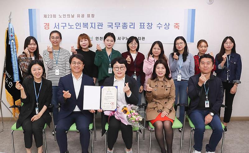 1서구,_‘노인복지_유공_국무총리_표창’_수상1_(1).jpg 이미지