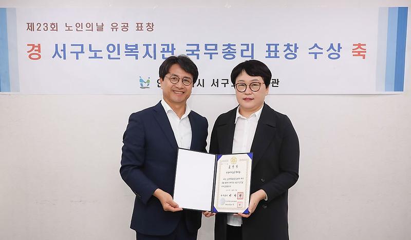 1서구,_‘노인복지_유공_국무총리_표창’_수상1_(2).jpg 이미지