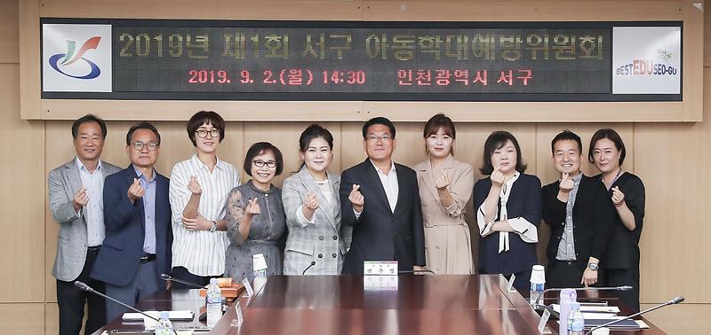 1서구,_아동학대_없는_행복한_환경_조성_총력.jpg 이미지