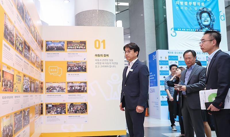 1서구,_아동이_행복한_대한민국_만들기_동참_(2).jpg 이미지