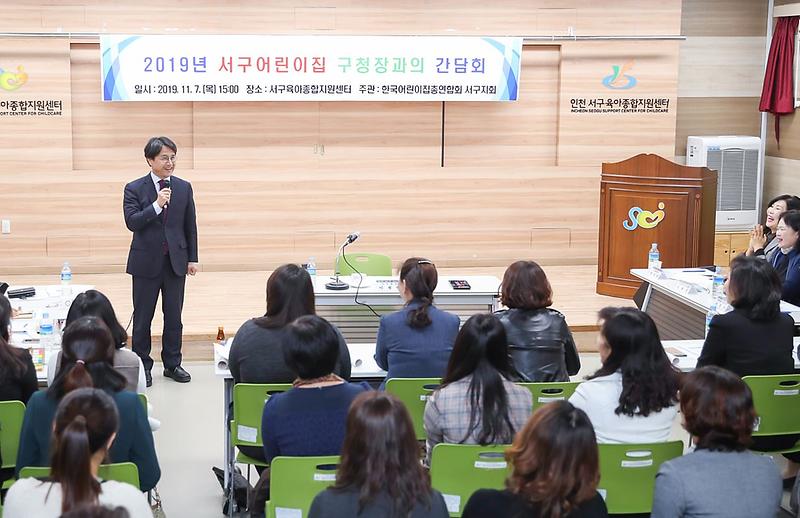 1서구,_보육현장_의견_반영위해_최선_다해.jpg 이미지