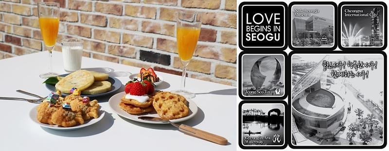 1서구,_브랜드식품_신규_개발업체_선정.jpg 이미지