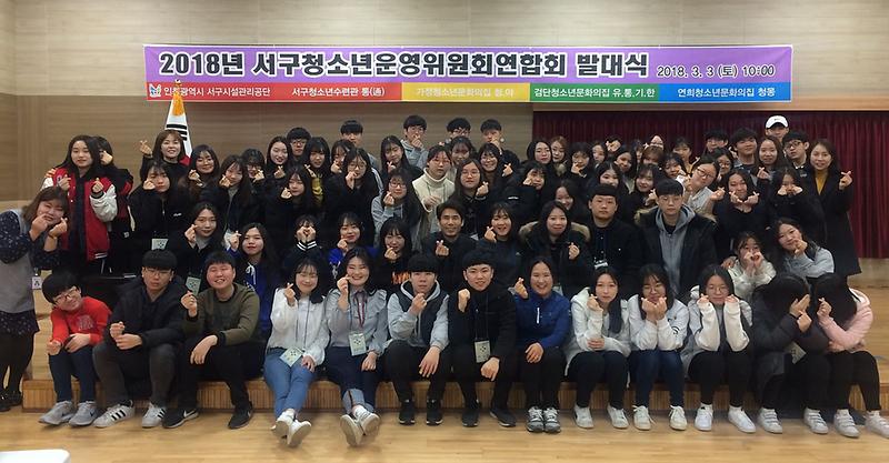 1서구,_청소년의_바른_성장_위해_최선_다한다_(1).jpg 이미지