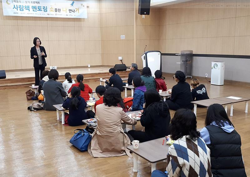 1서구_드림스타트,_“사람책_멘토링”_운영.jpg 이미지