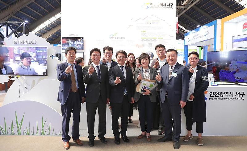 1서구,_도시재생_산업박람회_‘행정안전부_장관상’_영예4.jpg 이미지