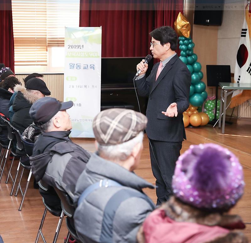 1서구,_어르신이_활기찬_도시_조성_노인_삶의_질_향상__노인일자리사업_교육사진.jpg 이미지