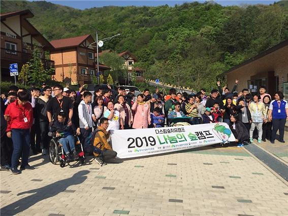 1서구,_장애인복지_앞장선다2__발달장애인평생교육센터_1박2일_캠프.jpg 이미지