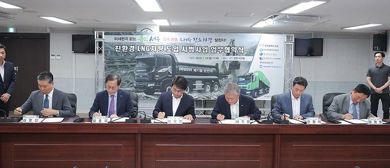 1서구,_전국_최초_‘LNG청소차량’_도입1_(3).jpg 이미지