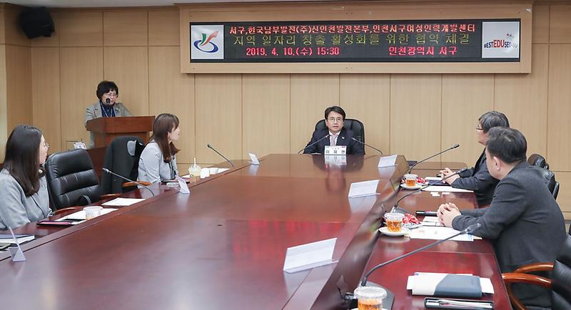 1서구,_지역_일자리_창출_활성화_협약_체결_(2).jpg 이미지