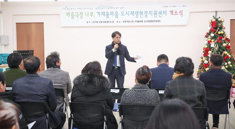 1서구,_주민이_주도하는_가재울마을_도시재생뉴딜사업_본격추진_(1).jpg 이미지