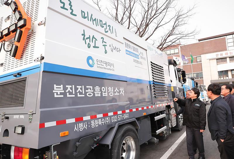 1서구,_모든_행정력_집중해_미세먼지_저감한다_(3).jpg 이미지