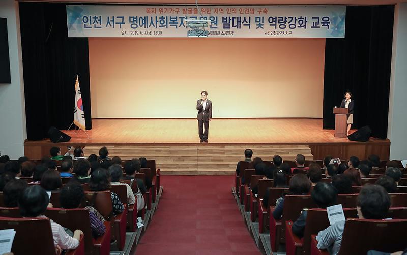 1서구,_명예사회복지공무원_‘서구_행복지킴이’_발대_(2).jpg 이미지