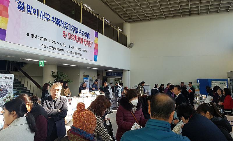 1서구_식품제조업소,_‘우수식품_및_지역_특산물_판매전’_성료_(1).jpg 이미지