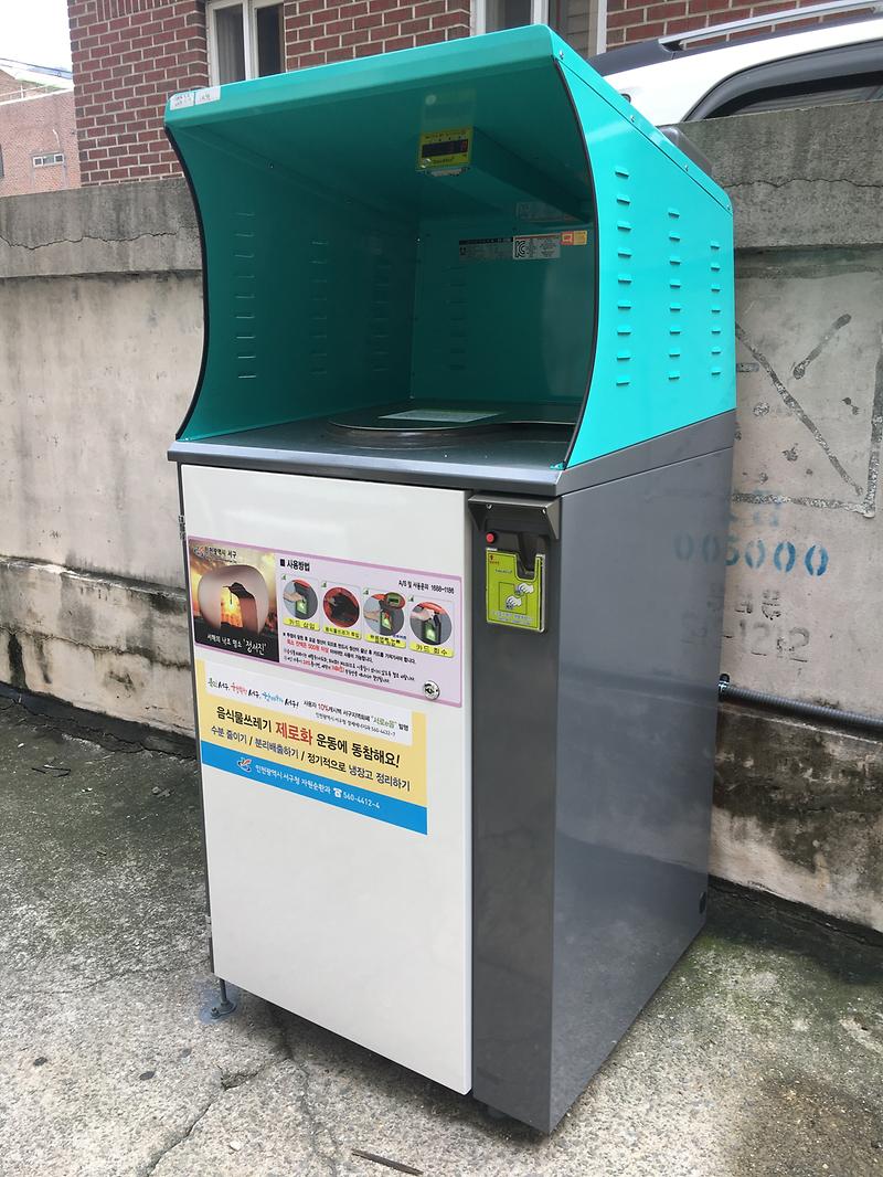 2.음식물류폐기물_RFID종량제_기기_신규설치1.jpg 이미지